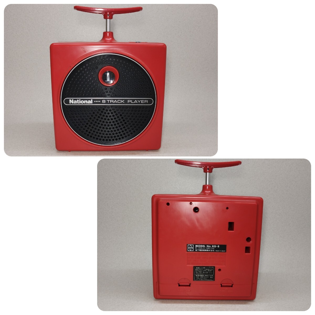 National ナショナル 8TRACK PLAYER 8トラ ハチトラ RQ-8 National ナショナル 8TRACK PLAYER 8トラ ハチトラ RQ-8