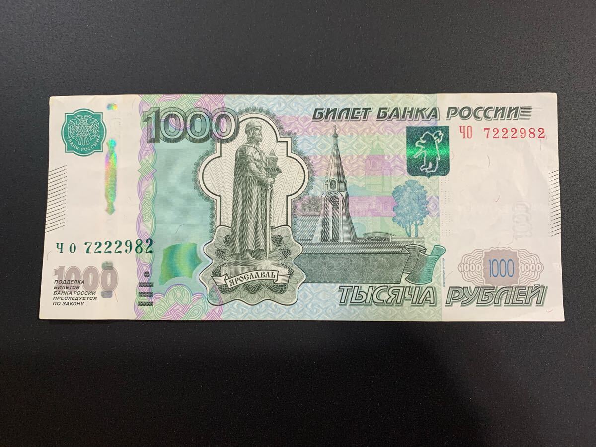  Россия 1000 lube ru2010 б/у прекрасный товар 