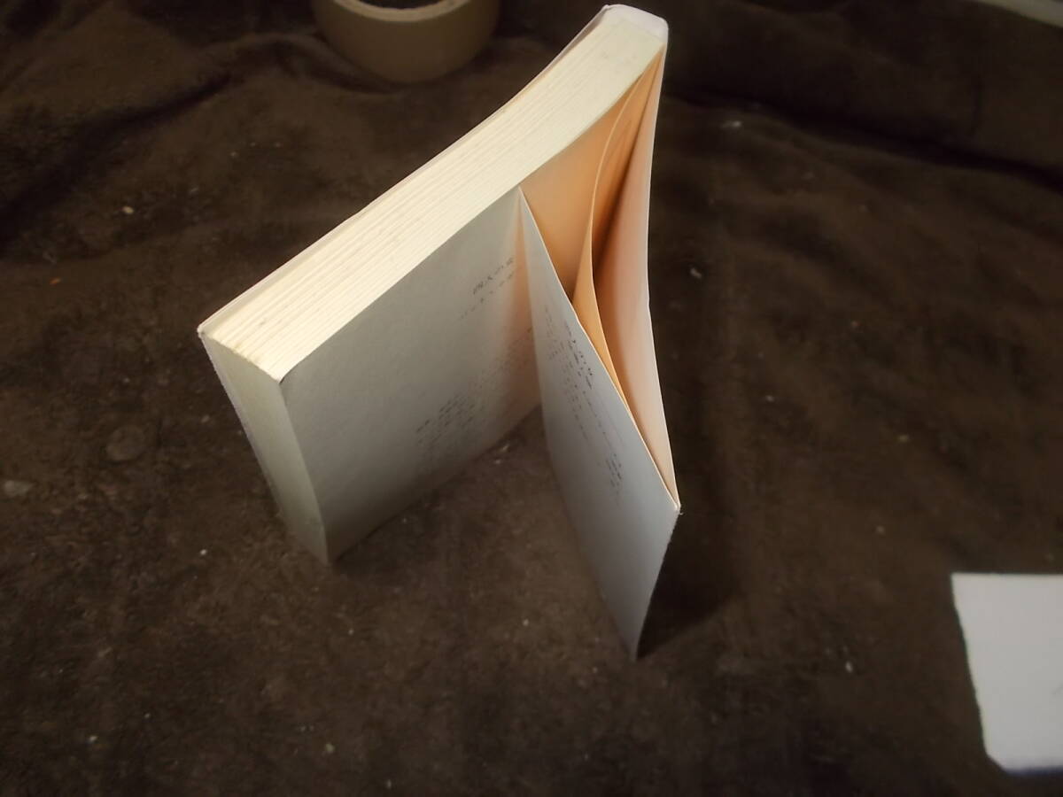 四人の女　パット・マガー(創元推理文庫1994年)送料114円_画像2