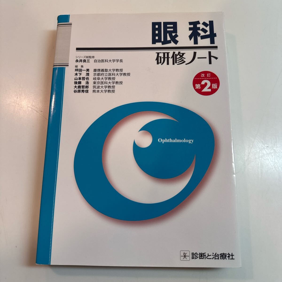 上林記念病院 A2病棟 A4病棟 杏嶺会 入院パンフレット 上林記念病院 A2病棟 A4病棟 杏嶺会 入院パンフレット