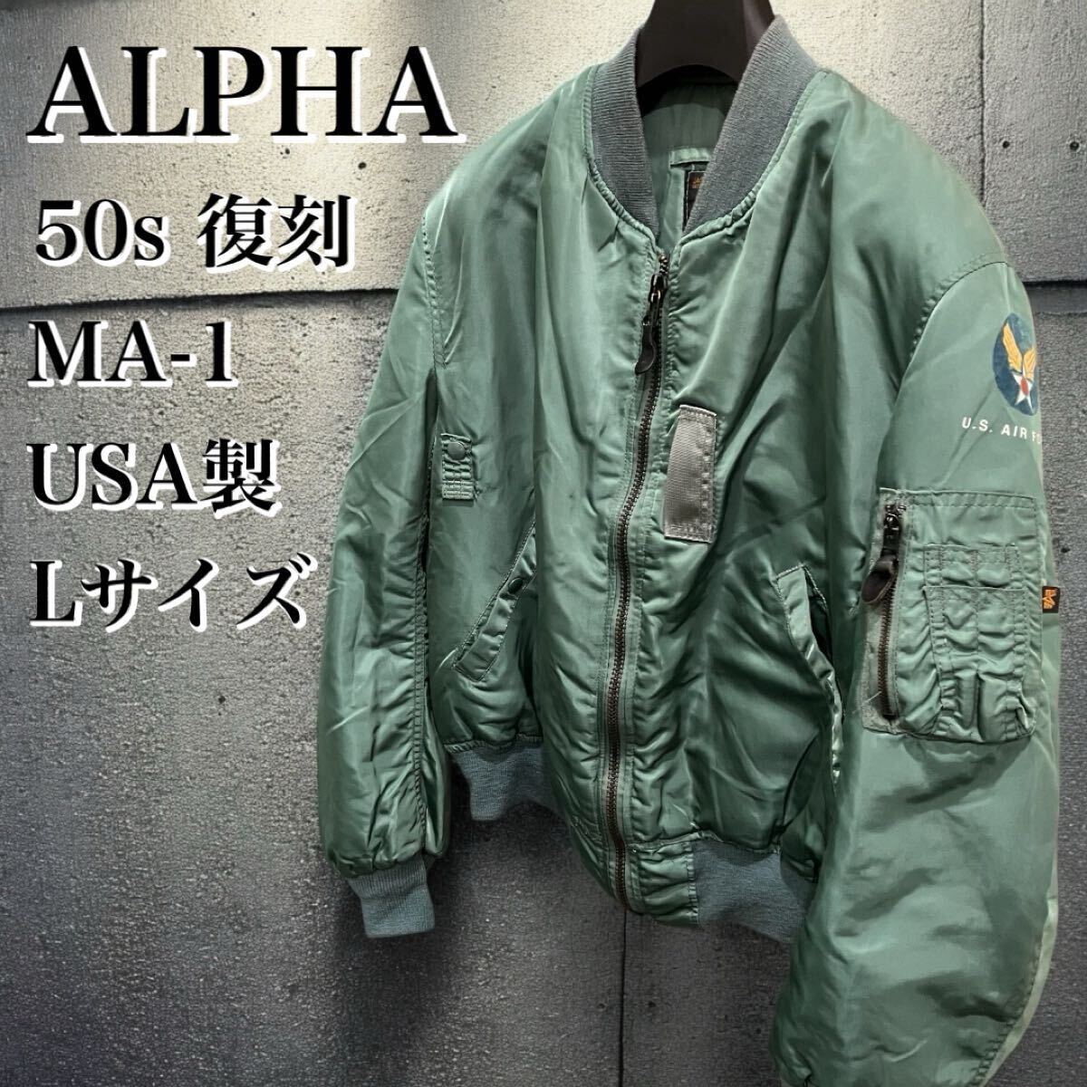 入手困難 初期型 MA-1 ALPHA INDUSTRIES 50s 復刻版 入手困難 極貴重 90s アルファ MA-1 ALPHA INDUSTRIES 50s 初期