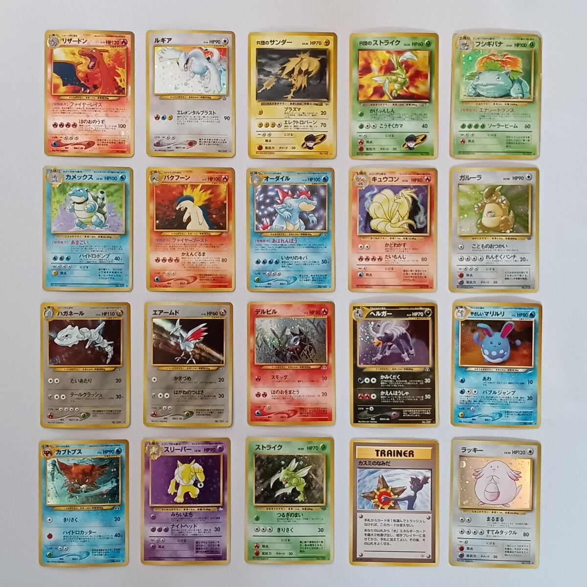 ○ポケモンカード 旧裏 20枚 まとめ売り 【リザードン含む】キラ