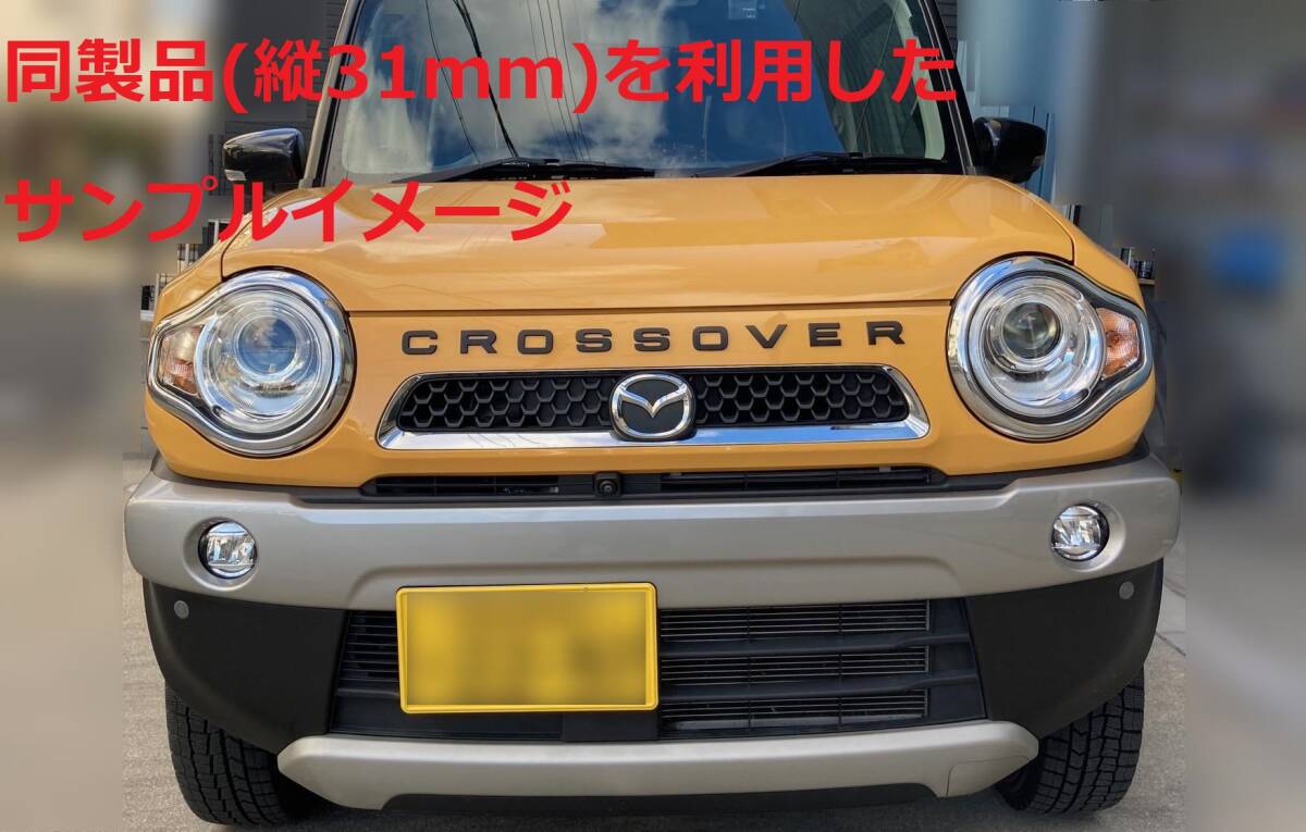 【黒31】3D 立体エンブレム 「CROSSTAR」セット マットブラック