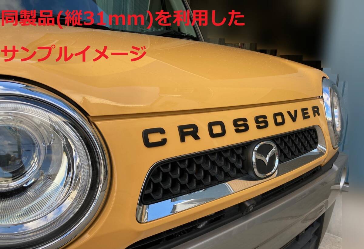 【メ31】3D 立体エンブレム 「YARIS CROSS」セット クロームメッキ