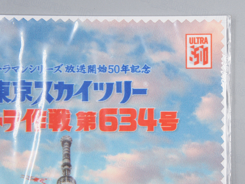 【未開封】 クリーナークロス ウルトラ作戦 第634号 Ver. 東京スカイツリー キャラクターグッズ 特撮 ウルトラマン 円谷プロ *や01*_画像6