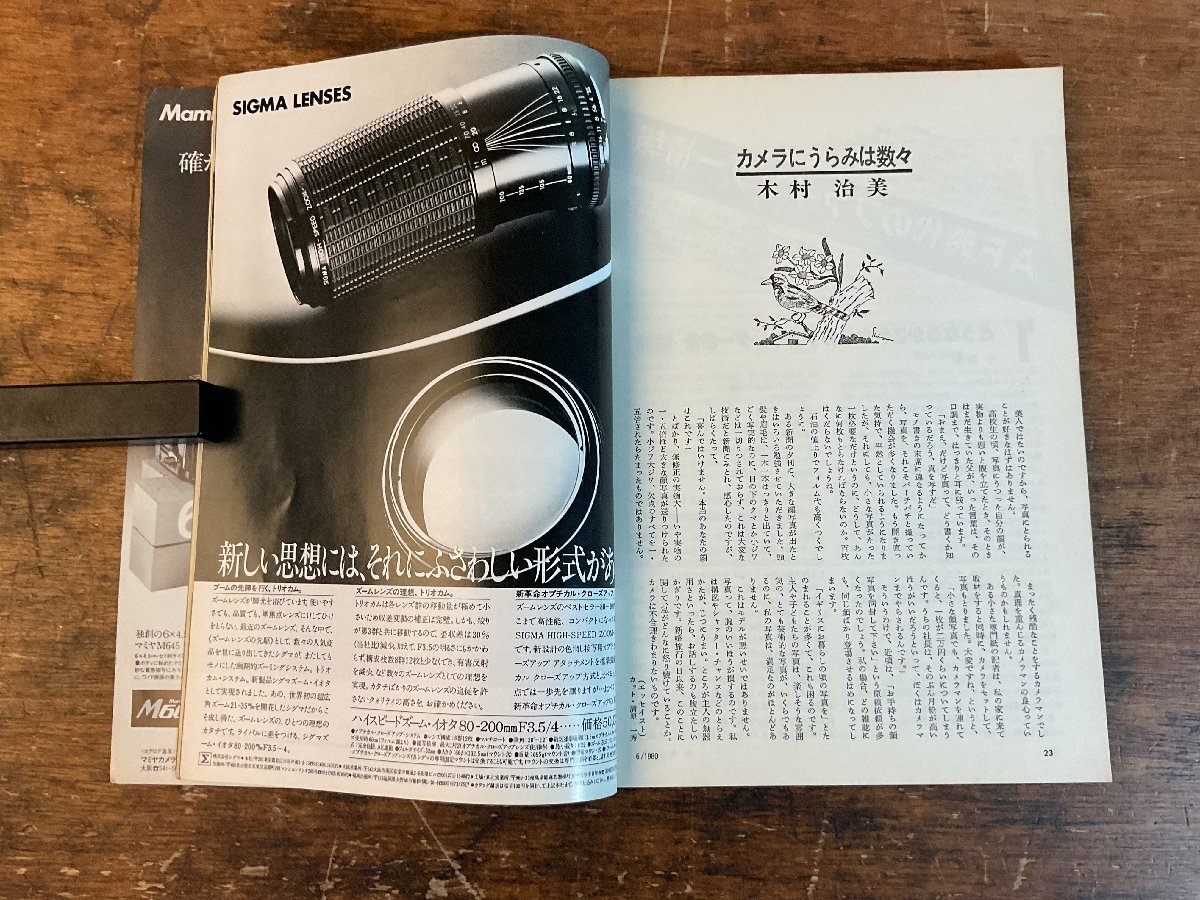 XX-1825■送料込■ 寫(xiě)真工業(yè) 寫(xiě)真 フォト カメラ 撮影 技法 技術(shù) テクニック ニコン Nikon 雑志 本 冊(cè)子 古本 古書(shū) 印刷物 昭和55年/くYAら