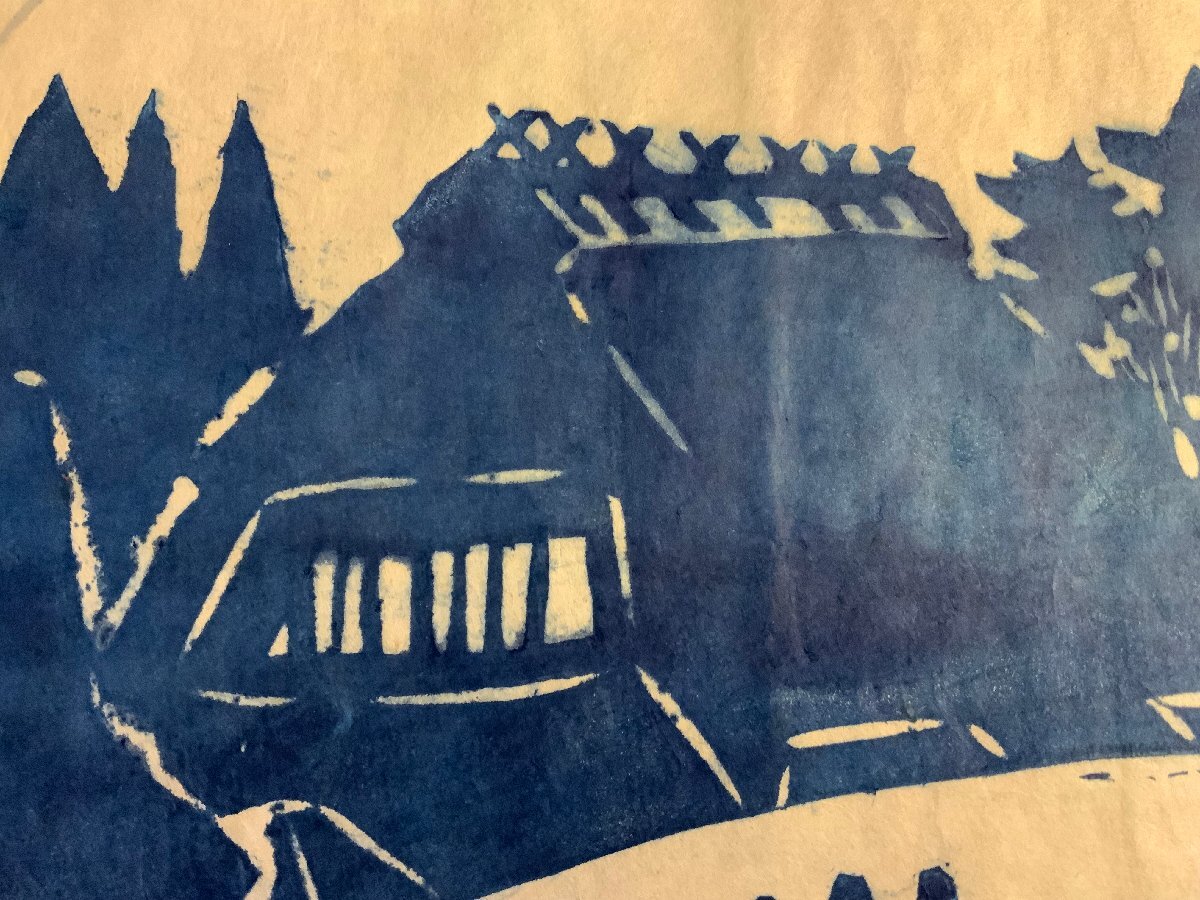 BP-0801 □送料込□ 長谷川富三郎 富士民家 木版画 約10号 無弟 BP-0801 □送料込□ 長谷川富三郎 富士民家 木版画 約10号 無弟