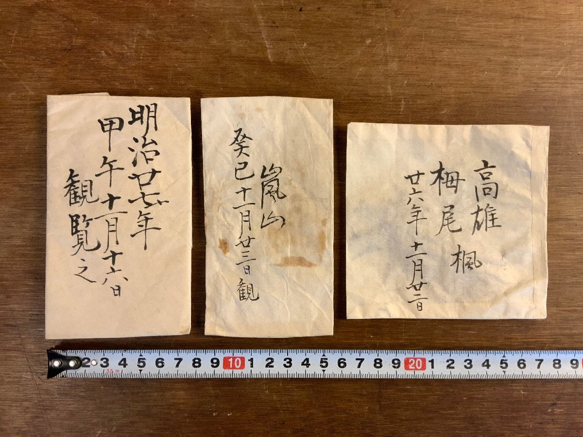 XX-1992 # включая доставку # Meiji 26 год Kyoto . клен хвост . изначальный person фиолетовый снег подлинный ... клен . источник храм . лист клен др. .. лист старинная книга старый документ /.YU.