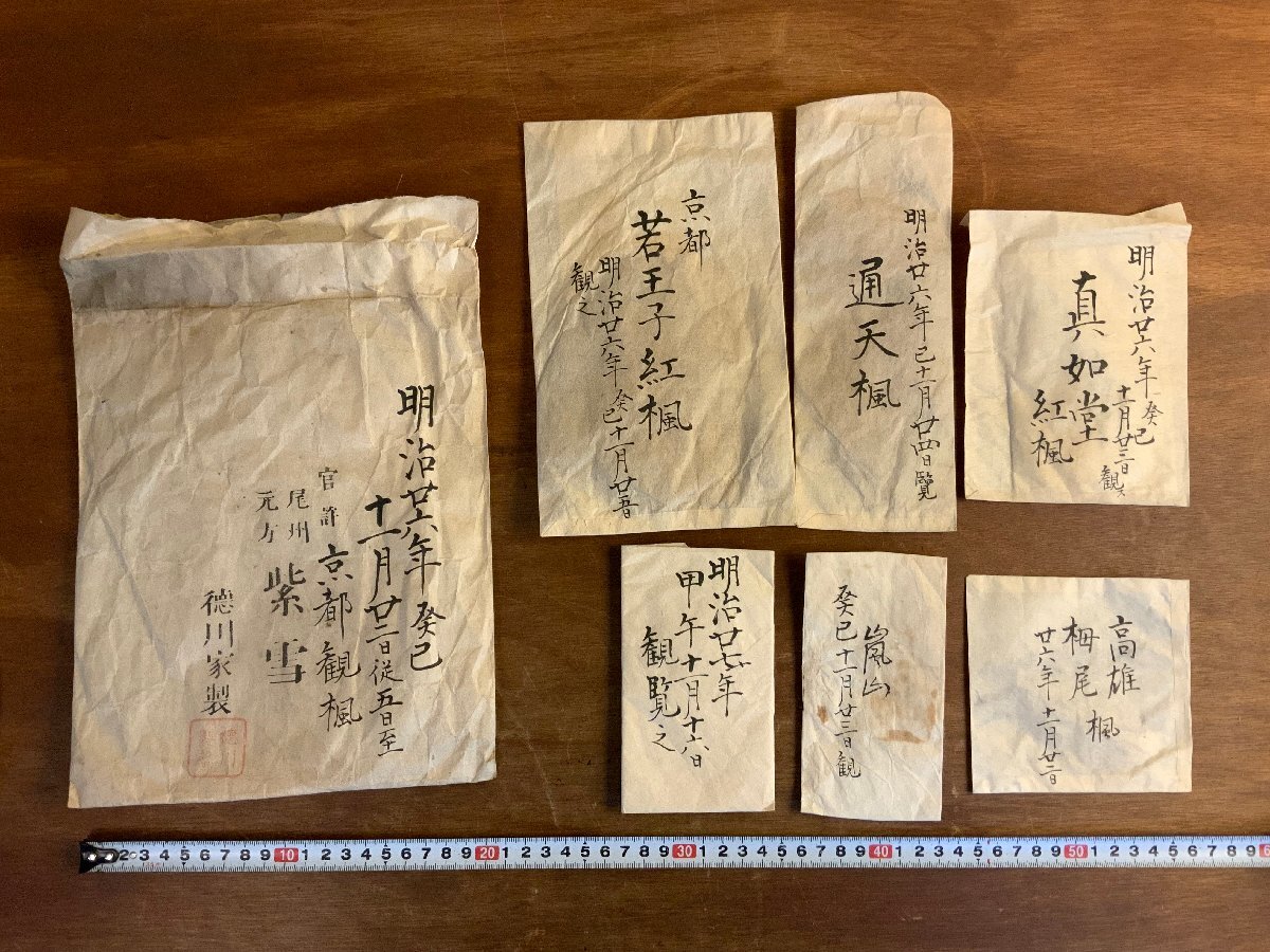 XX-1992 # включая доставку # Meiji 26 год Kyoto . клен хвост . изначальный person фиолетовый снег подлинный ... клен . источник храм . лист клен др. .. лист старинная книга старый документ /.YU.