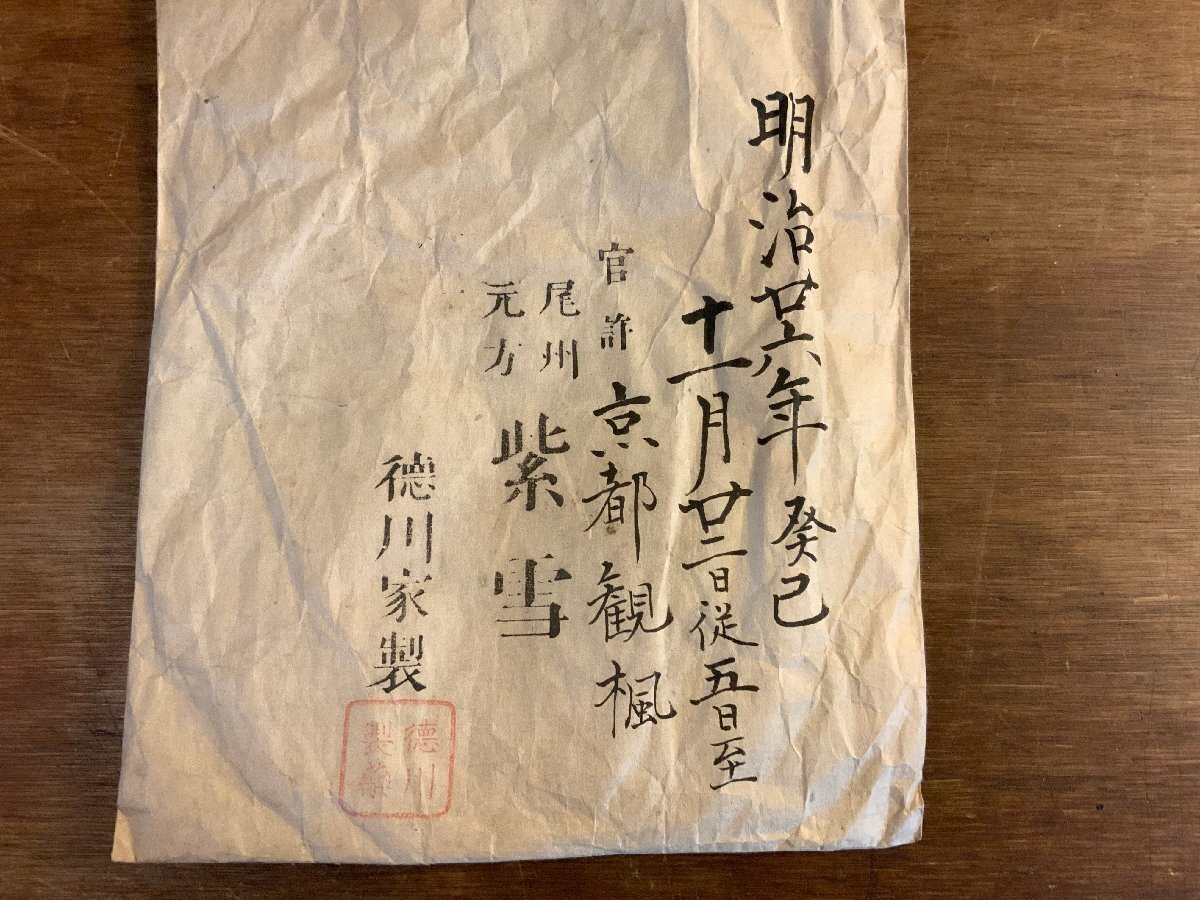 XX-1992 # включая доставку # Meiji 26 год Kyoto . клен хвост . изначальный person фиолетовый снег подлинный ... клен . источник храм . лист клен др. .. лист старинная книга старый документ /.YU.