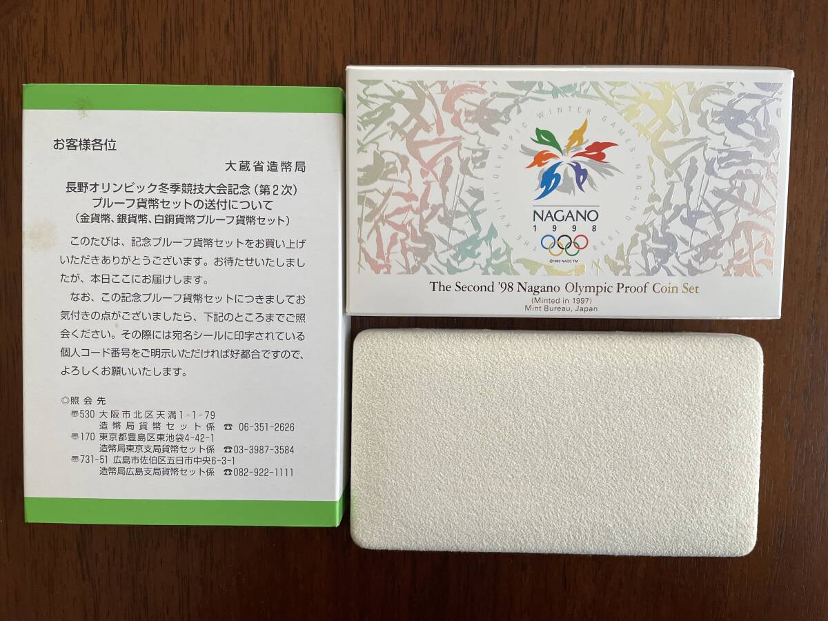 1998年長野オリンピック冬季競技大会記念【第2次】一万円金貨幣 1998年長野オリンピック冬季競技大会記念【第2次】一万円金貨幣