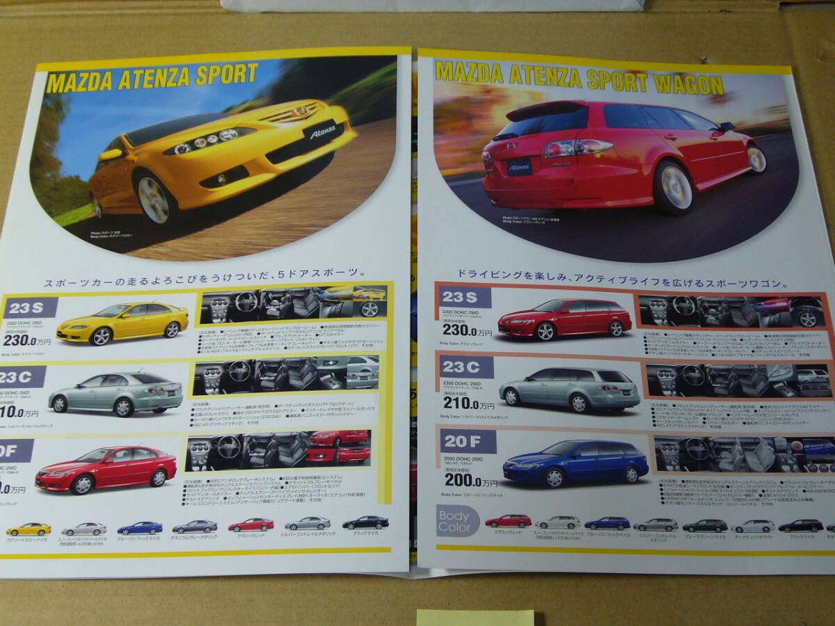[ машина каталог ]mazda ATENZA Mazda Atenza каталог эпоха Heisei 15 год версия 
