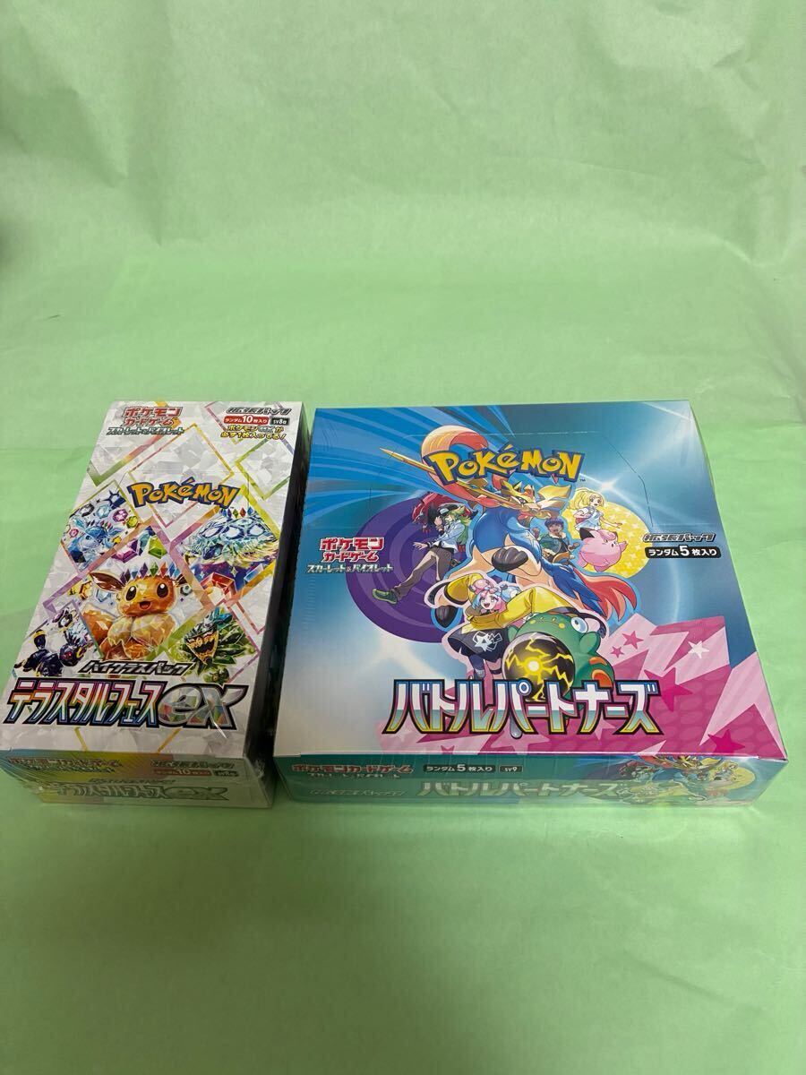ポケカBOX バトルパートナーズ×4個 テラスタルフェス×1個 ポケカBOX バトルパートナーズ×4個 テラスタルフェス×1個