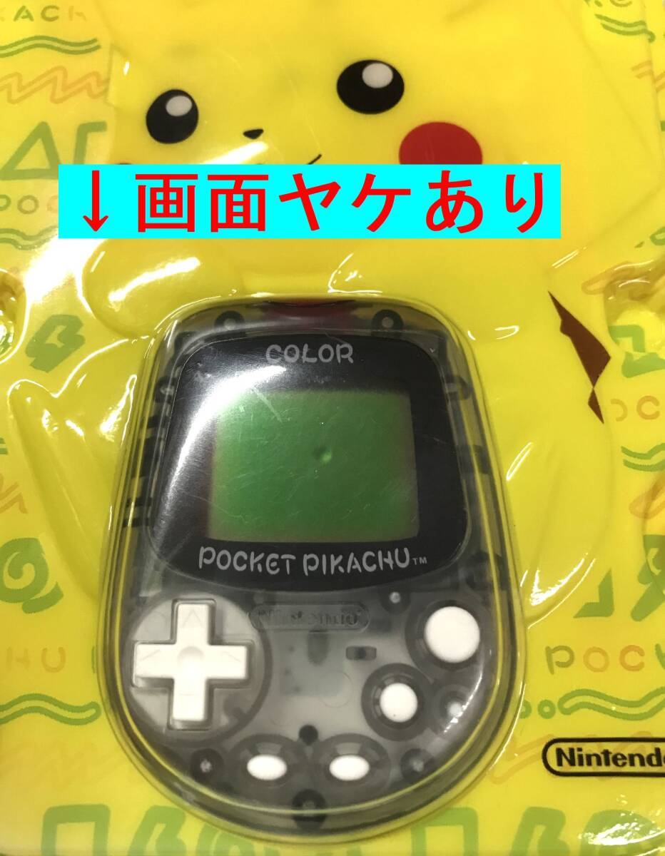 A8704-27 Nintendo ポケットピカチュウ カラー 金・銀といっしょ A8704-27 Nintendo ポケットピカチュウ カラー 金・銀といっしょ
