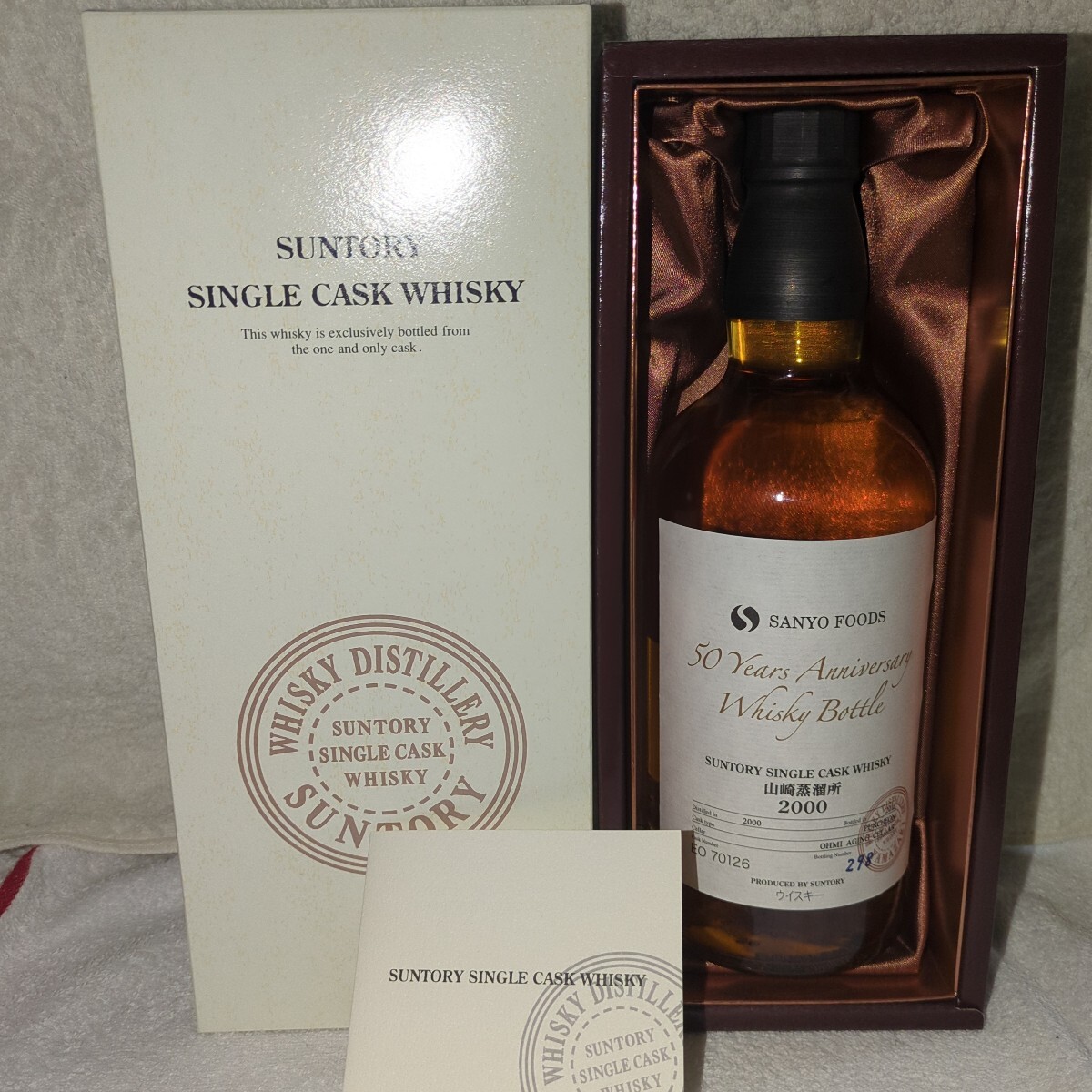 未開栓】 SUNTORY サントリー 山崎蒸溜所 オーナーズカスク 2000 未開栓】 SUNTORY サントリー 山崎蒸溜所 オーナーズカスク 2000