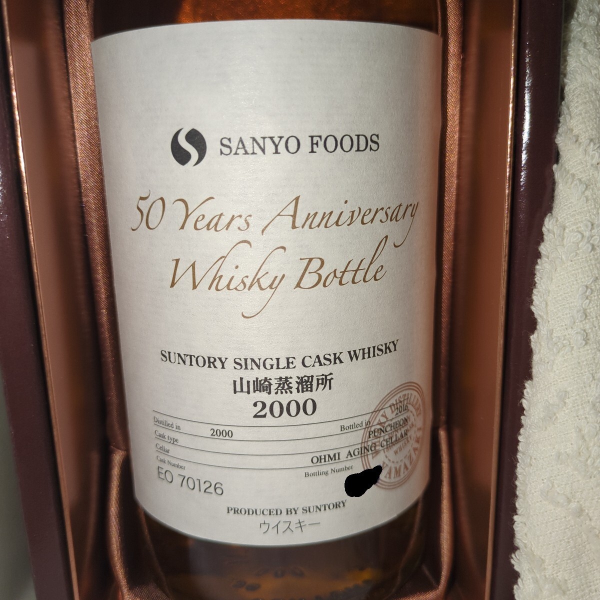 未開栓】 SUNTORY サントリー 山崎蒸溜所 オーナーズカスク 2000 未開栓】 SUNTORY サントリー 山崎蒸溜所 オーナーズカスク 2000