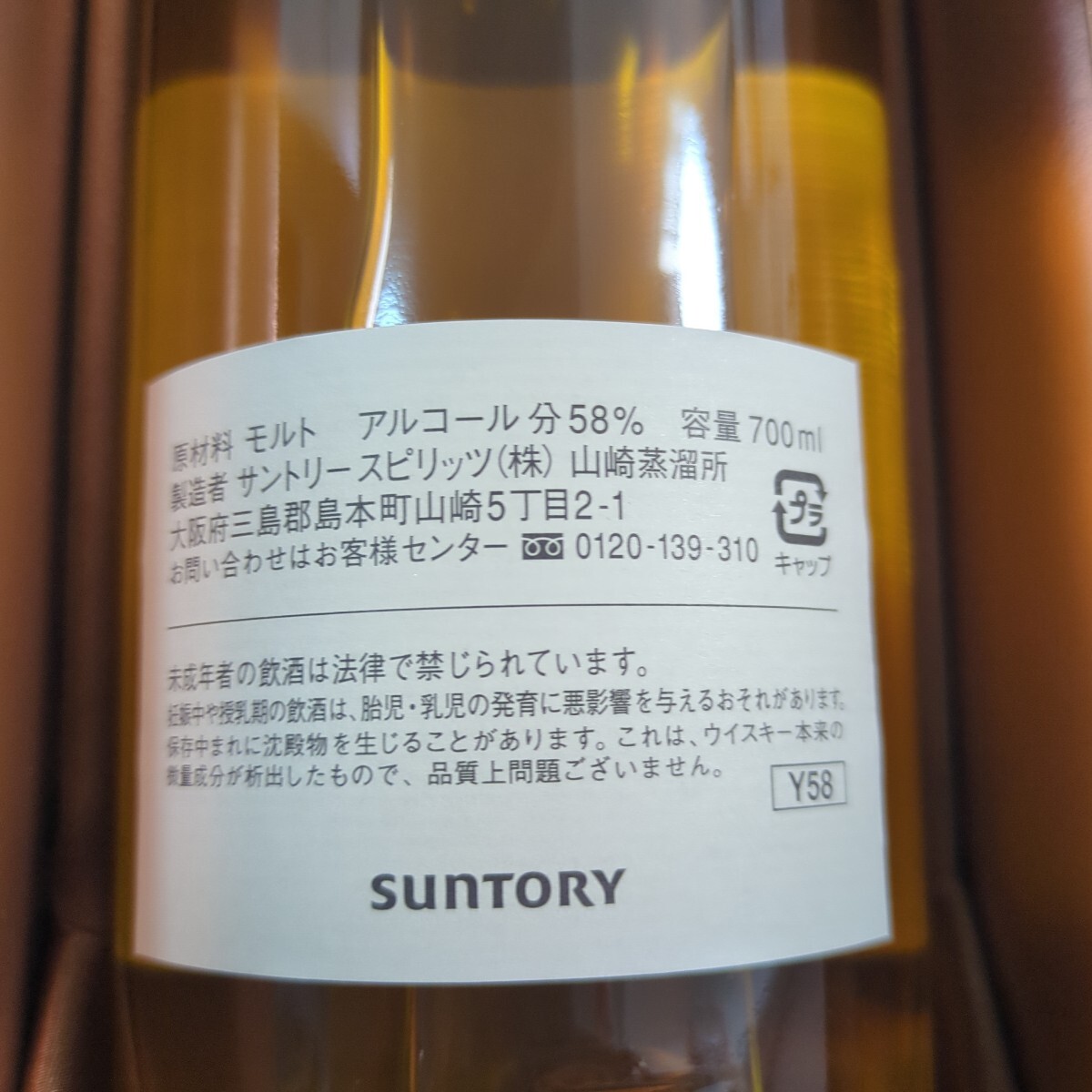未開栓】 SUNTORY サントリー 山崎蒸溜所 オーナーズカスク 2000 未開栓】 SUNTORY サントリー 山崎蒸溜所 オーナーズカスク 2000