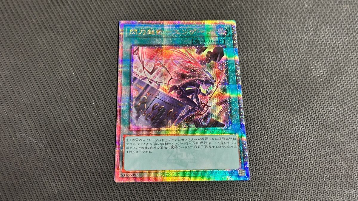 遊戯王 閃刀起動 エンゲージ 絵違い 25th クオシク 3枚セット 遊戯王 閃刀起動 エンゲージ 絵違い 25th クオシク 3枚セット