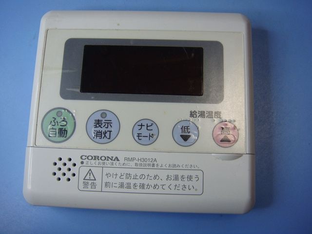 RMP-H3012A CORONA コロナ リモコン 送料無料 スピード発送 即決 不良品返金保証 純正 C9543