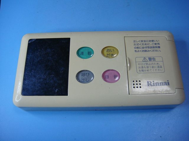 BC-77V2 リンナイ (Rinnai) 給湯器リモコン送料無料 スピード発送 即決 不良品返金保証 純正 C9584