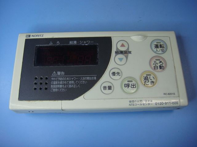 RC-8201S ノーリツ NORITZ 給湯器用リモコン 送料無料 スピード発送 即決 不良品返金保証 純正 C9611