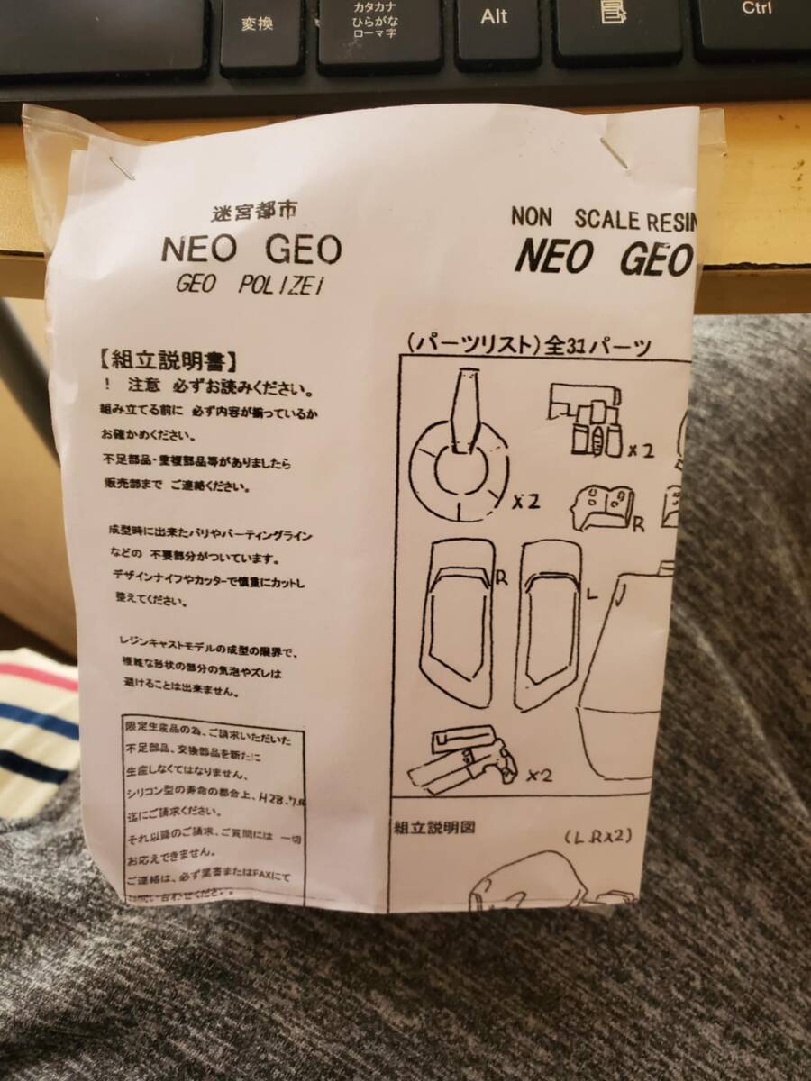 超レア Neo Geo Polizei ノンスケールガレージキット (未 超レア Neo Geo Polizei ノンスケールガレージキット (未
