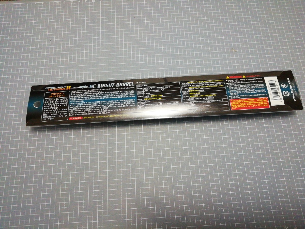 『収集品』LayLax PROMETHEUS BC ブライトバレル 141mm 電動ガン用_画像2