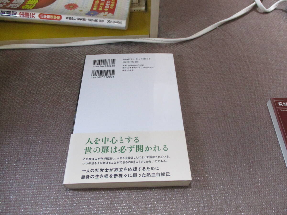 E 無いない尽くしの社労士人生 その将来に描くモノ2021/5/18 小牧 義昭_画像3