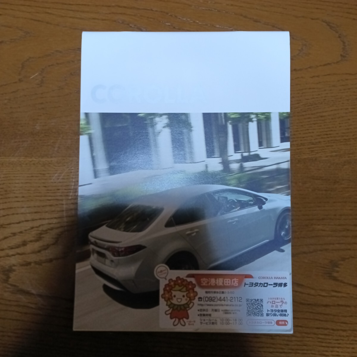 トヨタ カローラ 2022年頃の新車カタログ 新品未使用品_画像2