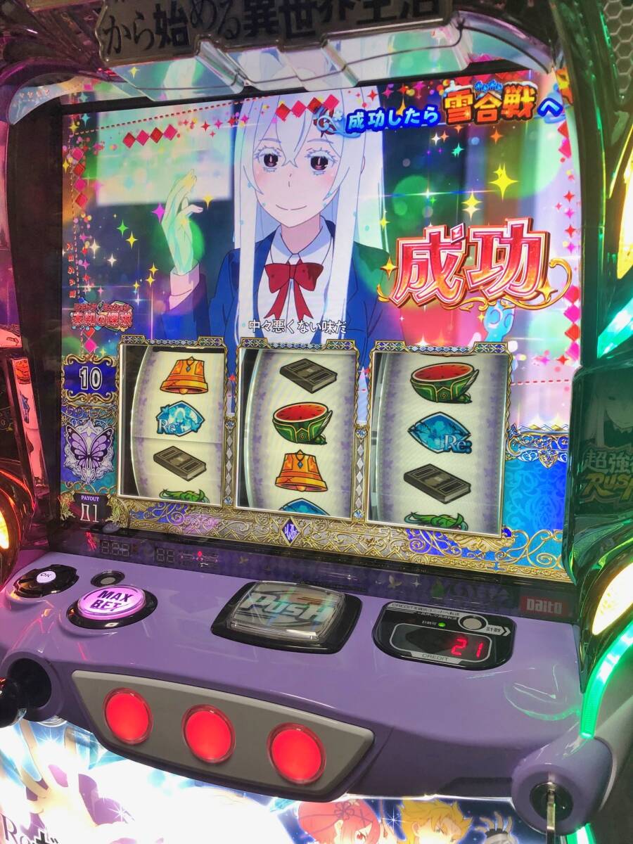スマスロ Re:ゼロから始める異世界生活 season2【リゼロ2 スマスロ Re:ゼロから始める異世界生活 season2【リゼロ2