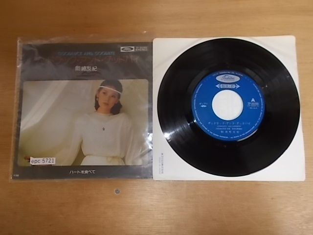 epc5721　EP　【N-Aシミありー有】　岡崎友紀(jì)/グッドラック アンド グッドバイ