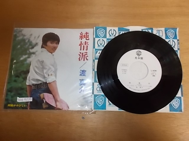 epg6239　EP見本盤　【A-A不良T 破れ有り-有】　渡真介/純情派