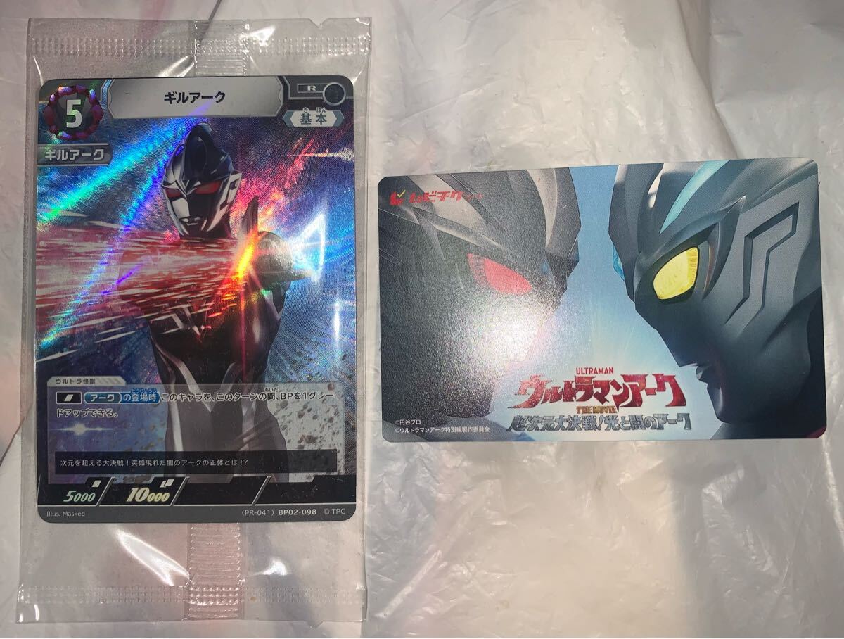 ウルトラマンアークTHE MOVIE超次元大決戦 光と闇のアーク入場者 ウルトラマンアークTHE MOVIE超次元大決戦 光と闇のアーク入場者