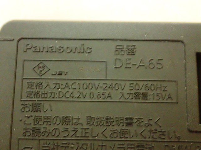 〈 Panasonic バッテリーチャージャー DMW-BTC2 DE-A65 A 〉