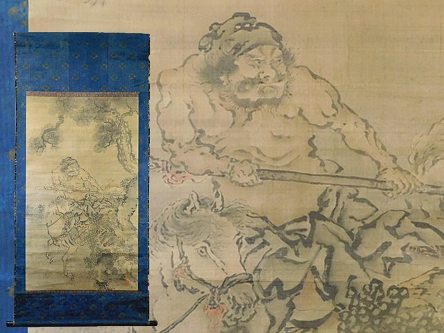 佐伯岸駒 裸漢騎馬図 日本画 中国画 淡彩 絹本 軸装 掛軸 専用