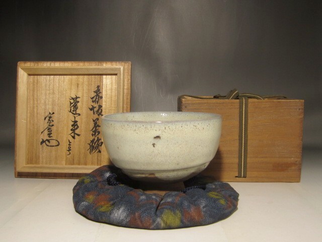 筑後久留米藩窯 赤崎焼茶碗 「蓬菜」裏13円能斎花押の逸品 筑後久留米藩窯 赤崎焼茶碗 「蓬菜」裏13円能斎花押の逸品