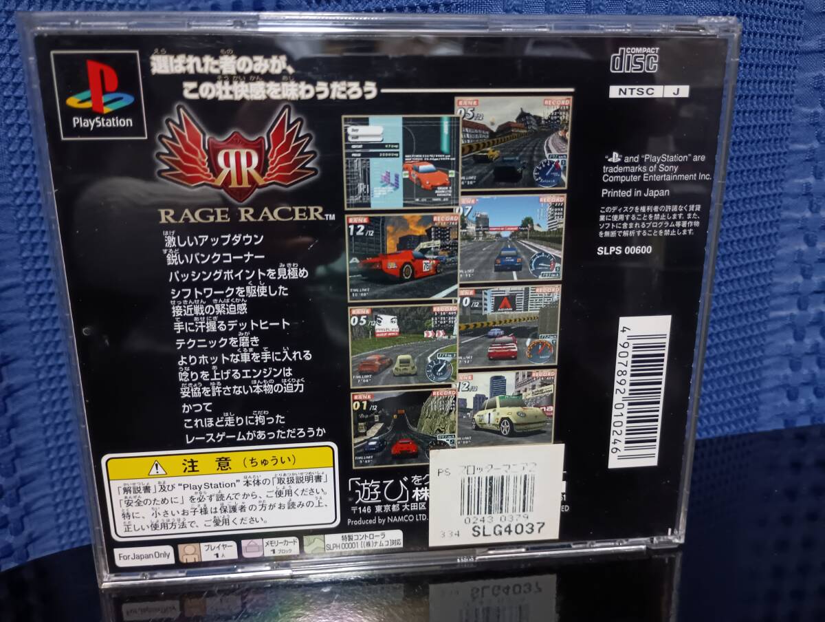 *RAGE RACER Ray ji Racer PlayStation PlayStation PS PS1 игра soft SONY*