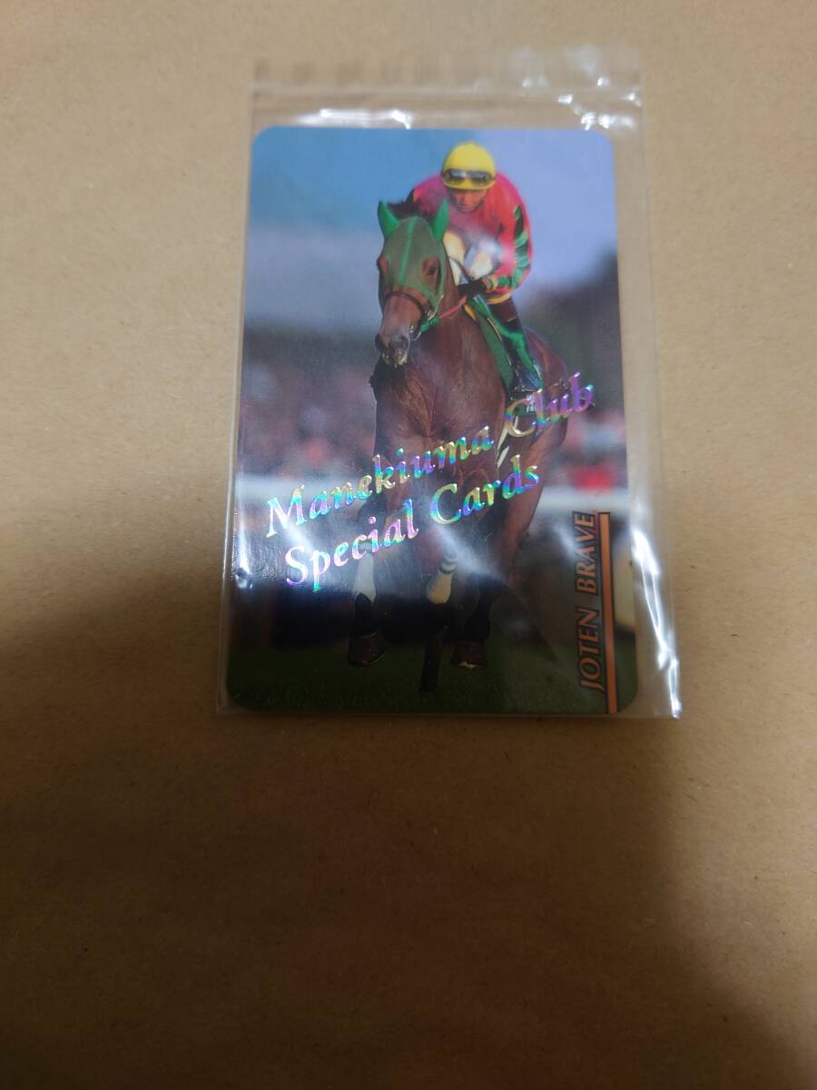 まねき馬　レインボーカード　ジョウテンブレーヴ