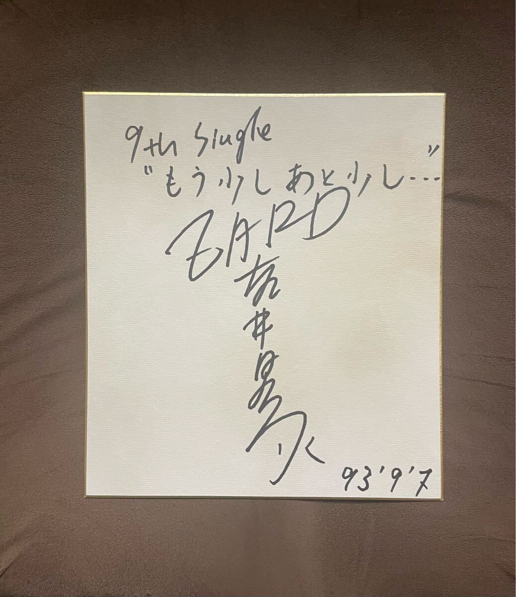 ZARD 9th Single もう少しあと少し,,,坂井泉水(サイン)|売買 ZARD 9th Single もう少しあと少し,,,坂井泉水(サイン)|売買