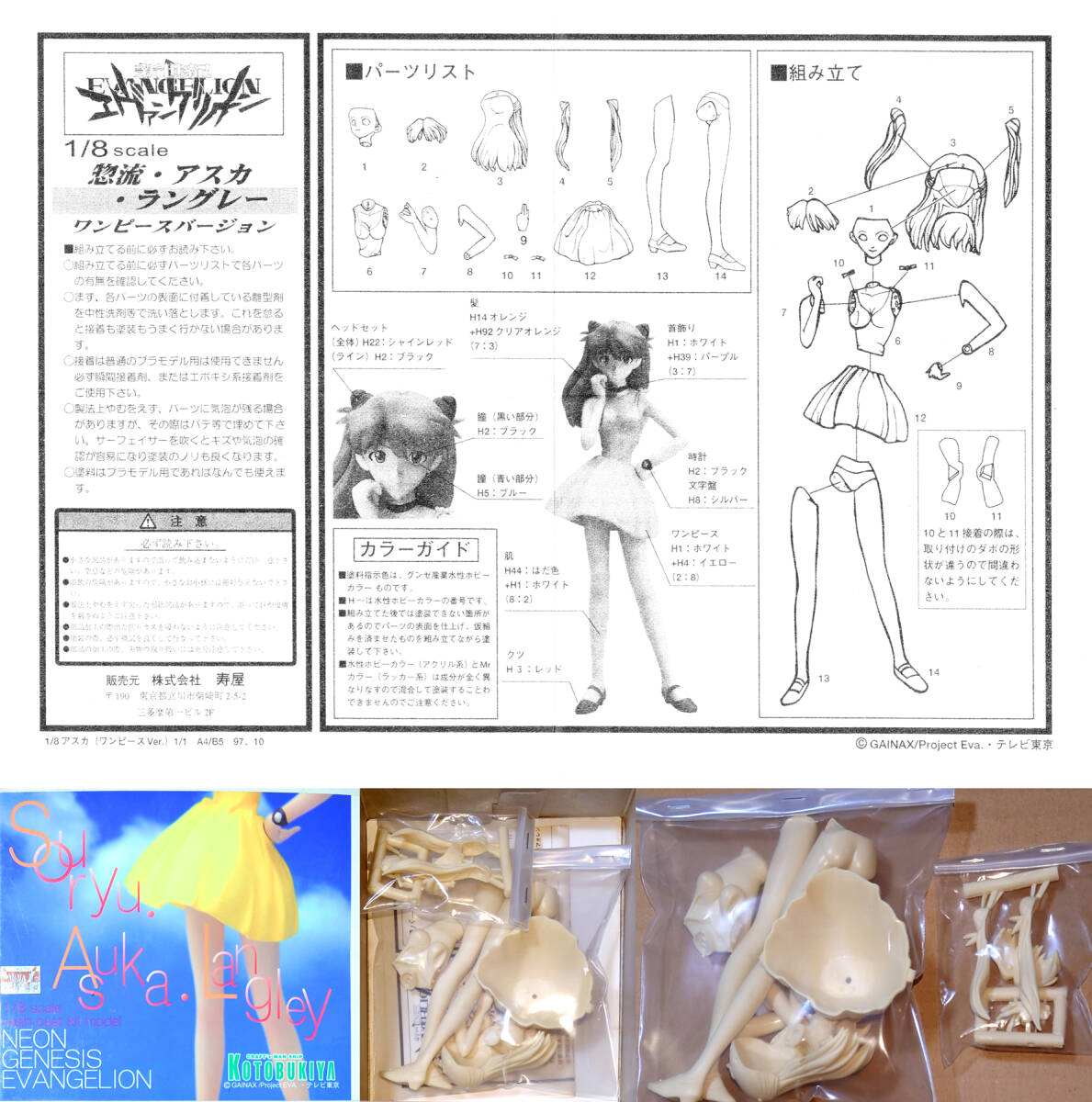 初登場パンチラ仕様　1/8 アスカ　 コトブキヤ　エヴァンゲリオン　ワンフェス　ガレージキット　ガレキ　レジン_画像2