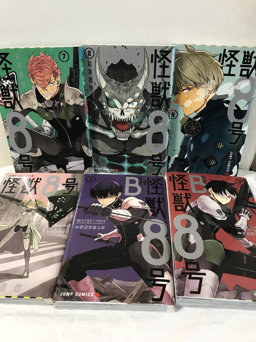 怪獣8号 1-10巻 (続巻あり) 怪獣8号 Side B 1-2巻 (全巻 怪獣8号 1-10巻 (続巻あり) 怪獣8号 Side B 1-2巻 (全巻