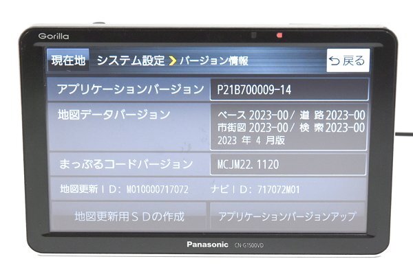 ☆Panasonic パナソニック GORILLA ゴリラ ポータブルカーナビ ☆Panasonic パナソニック GORILLA ゴリラ ポータブルカーナビ