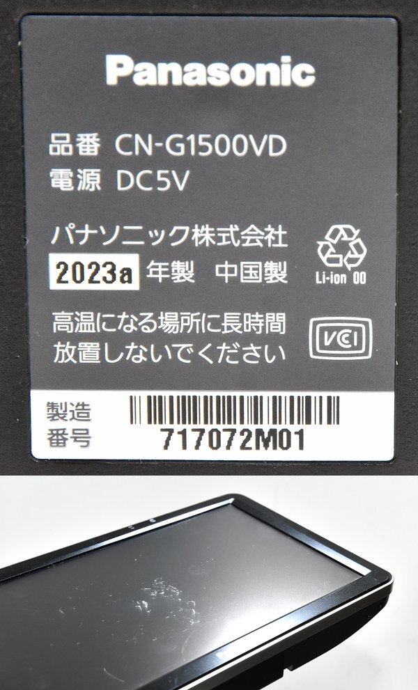 ☆Panasonic パナソニック GORILLA ゴリラ ポータブルカーナビ ☆Panasonic パナソニック GORILLA ゴリラ ポータブルカーナビ