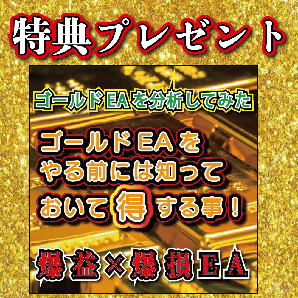 コピーツール・ライクネス MT5からMT4 MT4からMT5へ何台でもコピー出来る! FXトレード 自動売買 口座縛り無し コピートレード _画像7