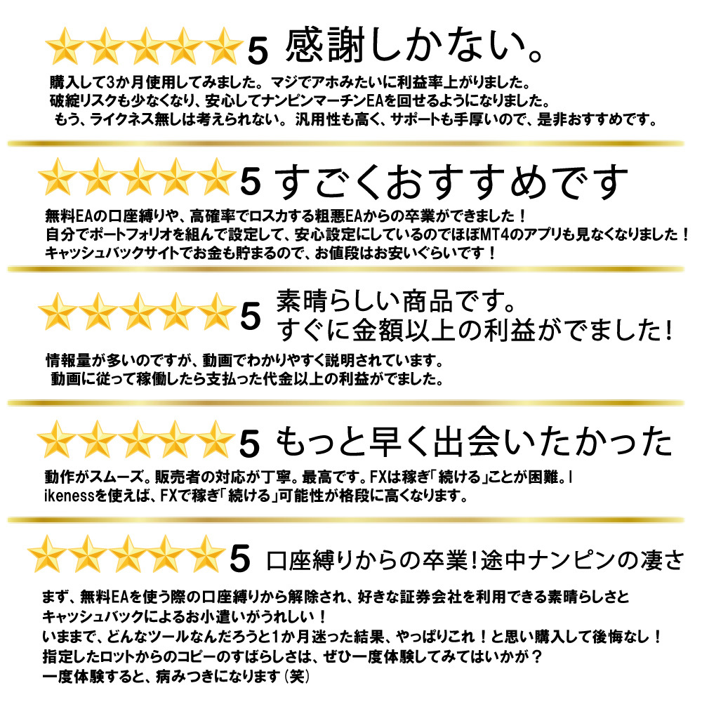 コピーツール・ライクネス MT5からMT4 MT4からMT5へ何台でもコピー出来る! FXトレード 自動売買 口座縛り無し コピートレード _画像8