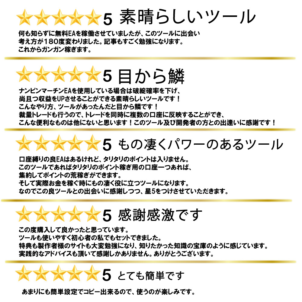 コピーツール・ライクネス MT5からMT4 MT4からMT5へ何台でもコピー出来る! FXトレード 自動売買 口座縛り無し コピートレード _画像9