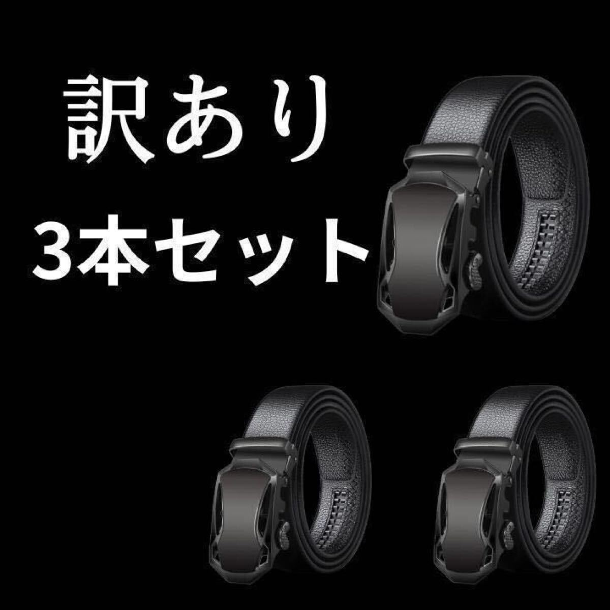 ベルト オートロック　 メンズ　 PUレザー穴なし 紳士用 C