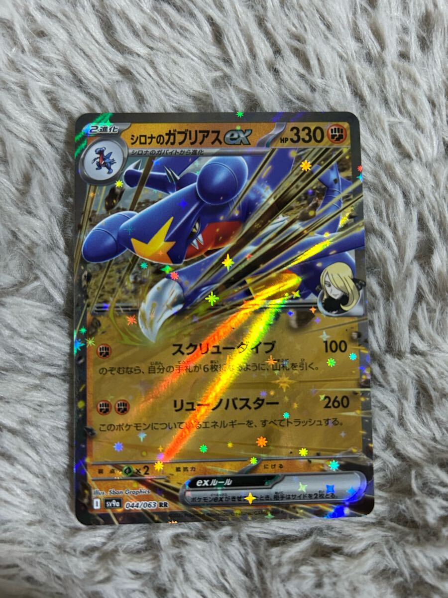 ポケモン カードゲーム 熱風のアリーナ シロナのガブリアスex ポケモン カードゲーム 熱風のアリーナ シロナのガブリアスex