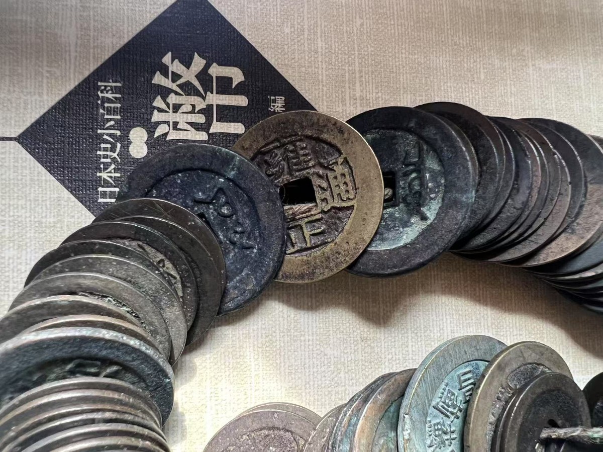 古銭色々/ 清朝錢 咸豊當十 雍正通寶 康熙通宝背福 絵銭 嘉慶通 古銭色々/ 清朝錢 咸豊當十 雍正通寶 康熙通宝背福 絵銭 嘉慶通