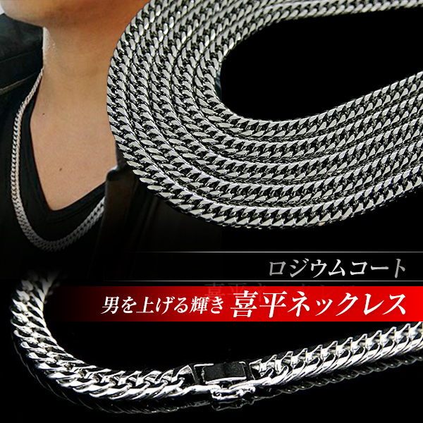 a Wロック W6面 60cm 10mm 喜平ネックレス 極太 喜平 ネックレス 男性用 メンズネックレス